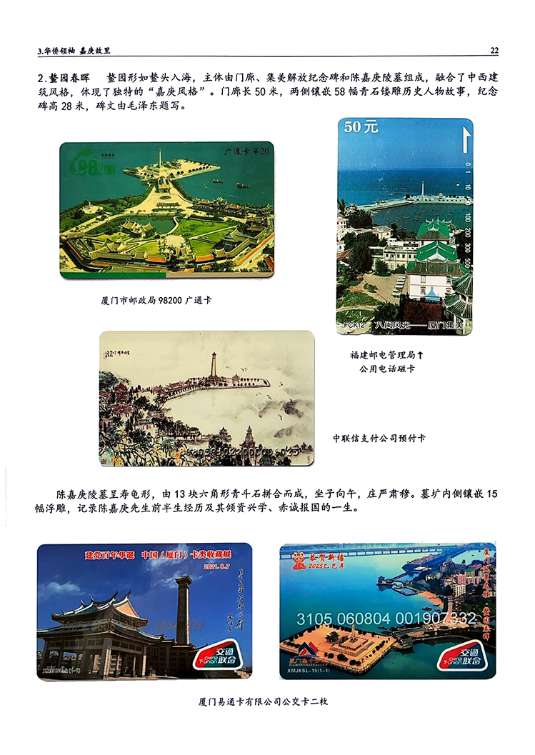 创新开放风情厦门206.jpg