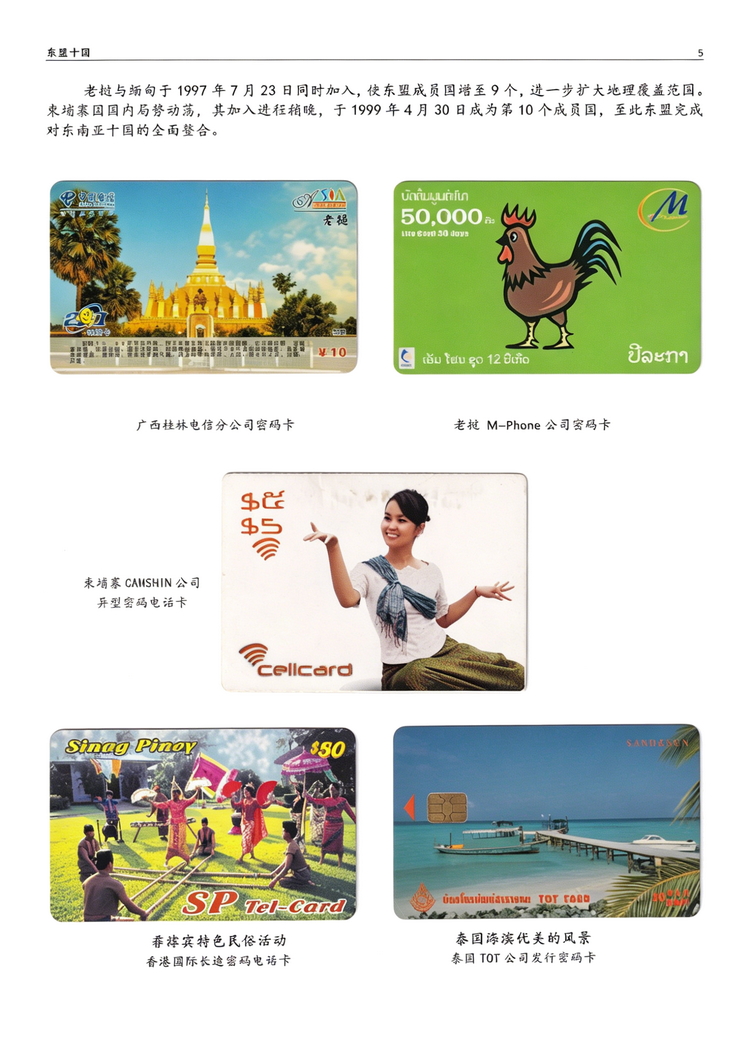 东盟十国105.jpg