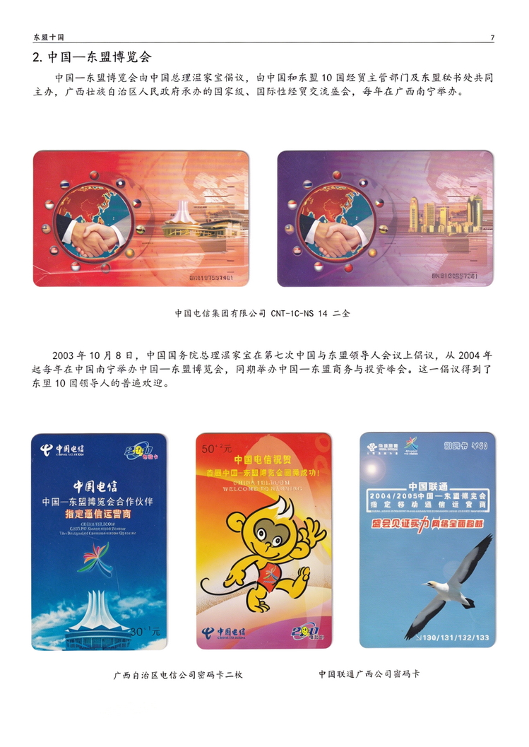 东盟十国107.jpg