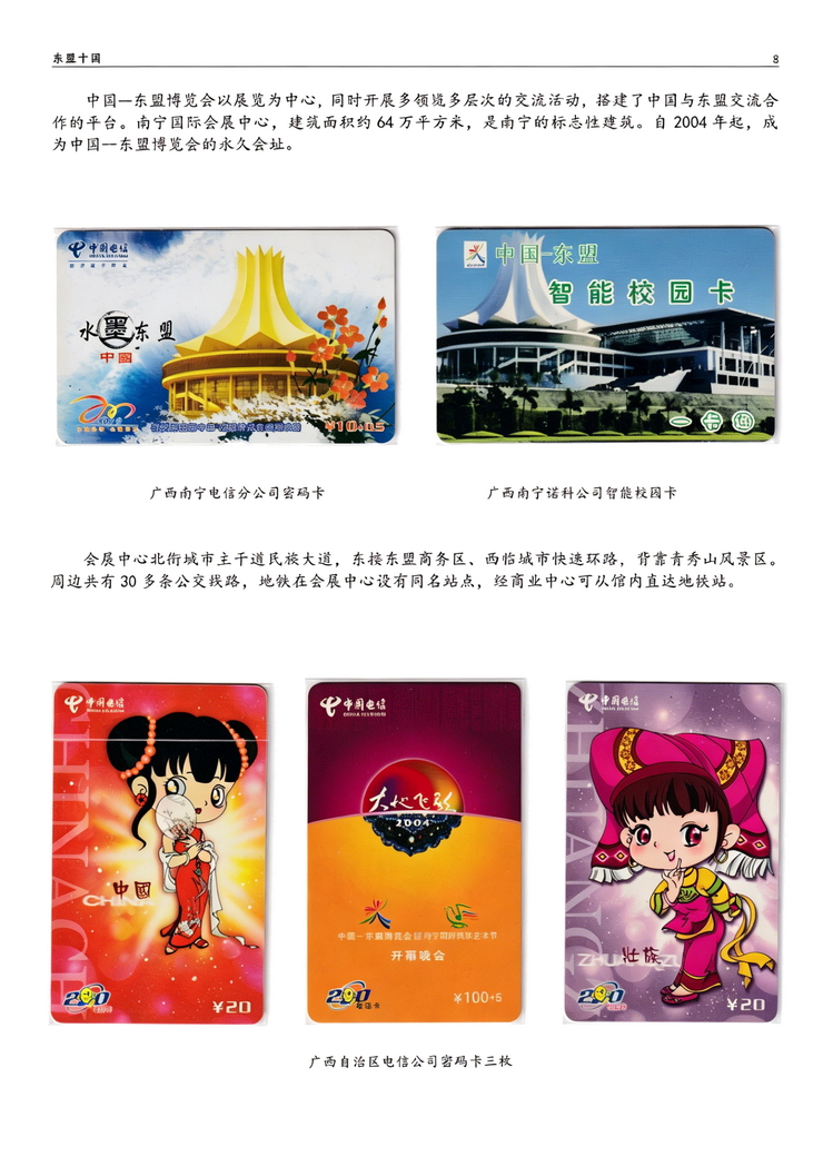 东盟十国108.jpg