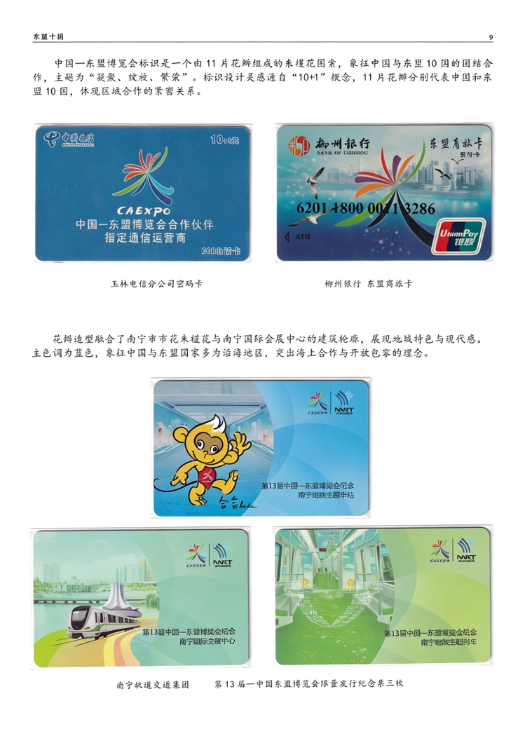 东盟十国109.jpg
