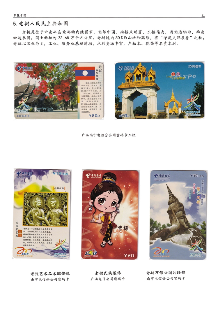 东盟十国205.jpg