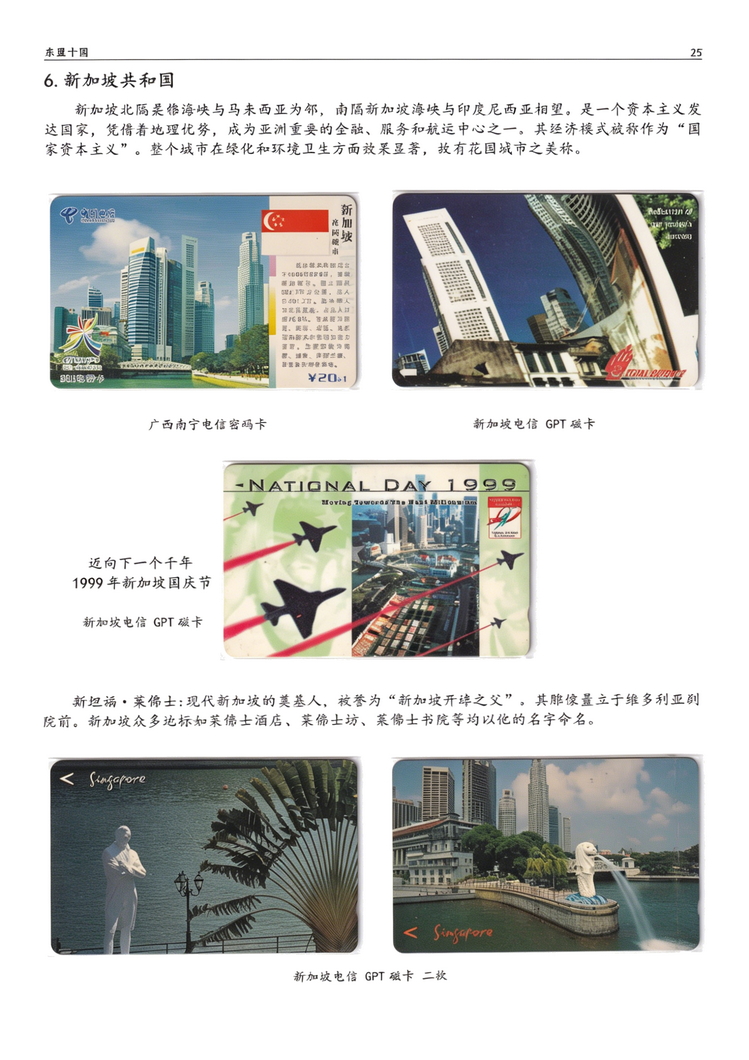 东盟十国209.jpg