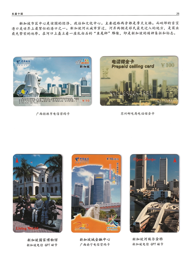 东盟十国210.jpg