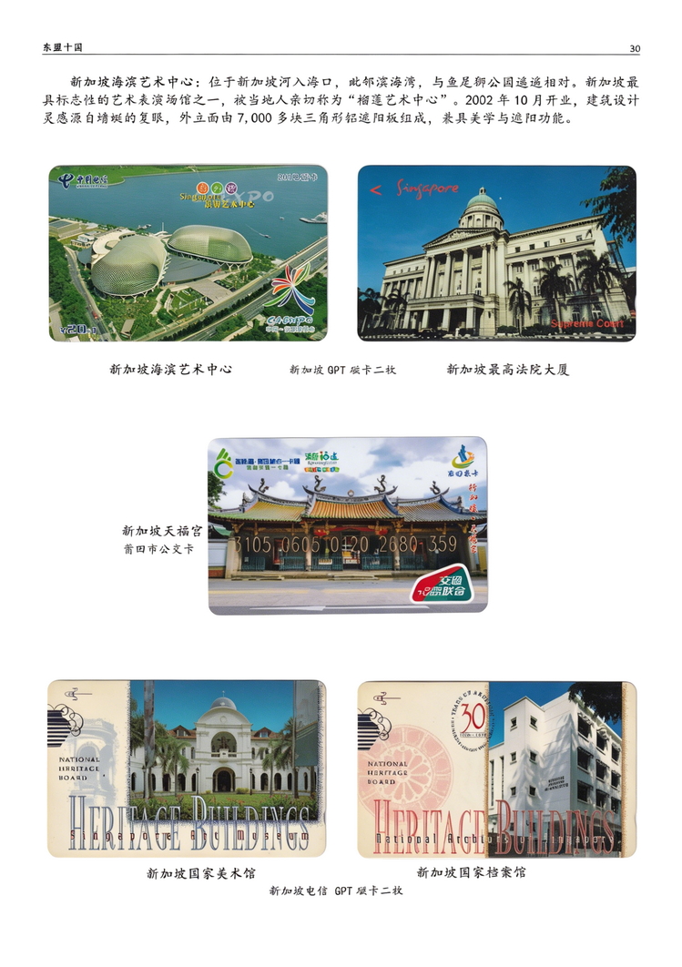 东盟十国214.jpg