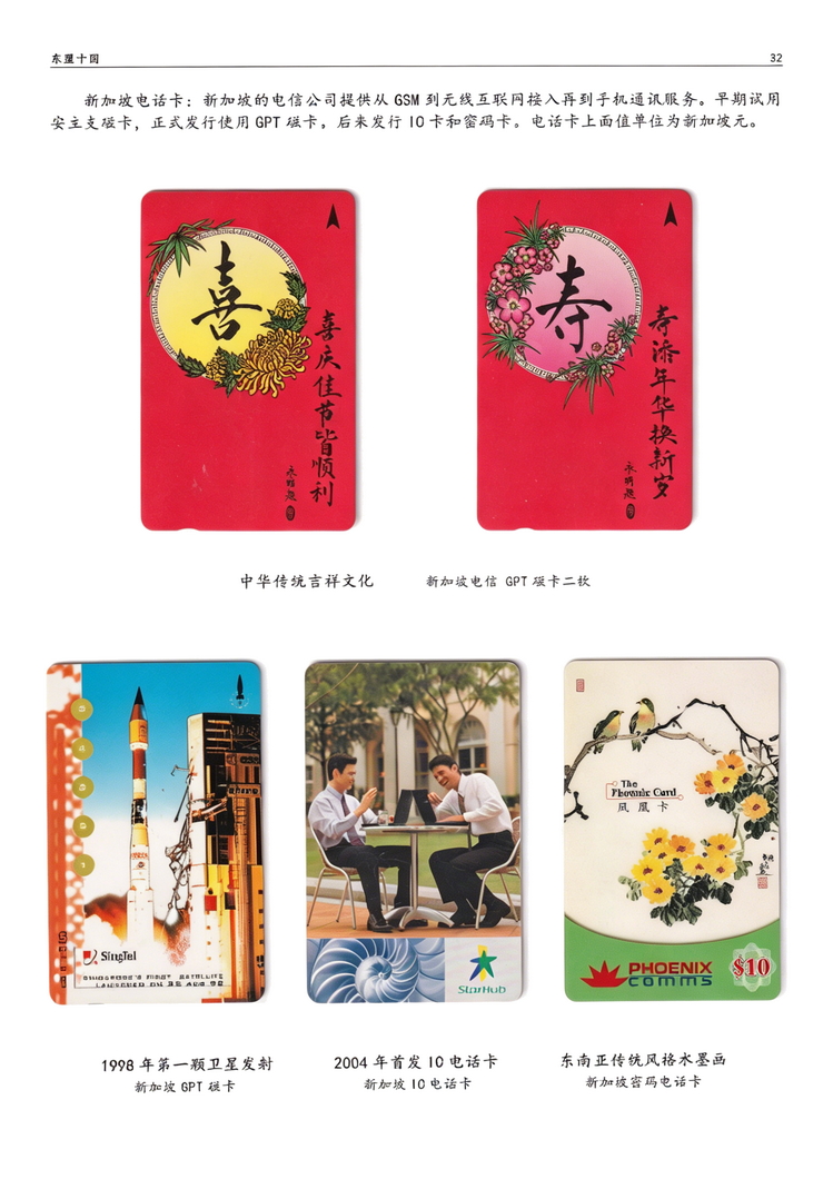 东盟十国216.jpg