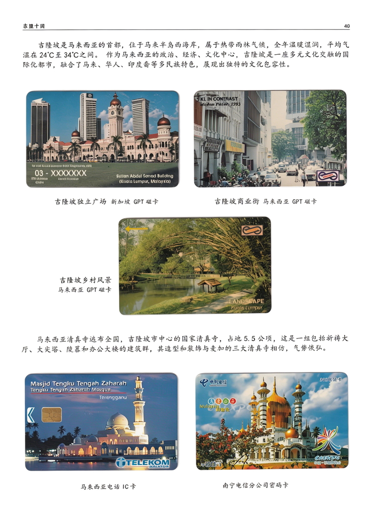 东盟十国308.jpg