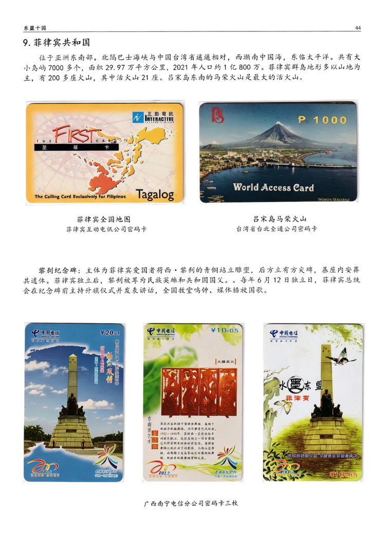东盟十国312.jpg