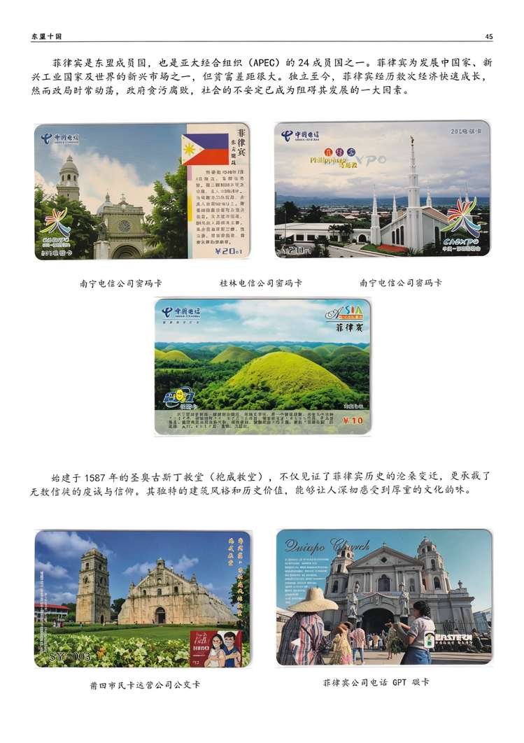 东盟十国313.jpg