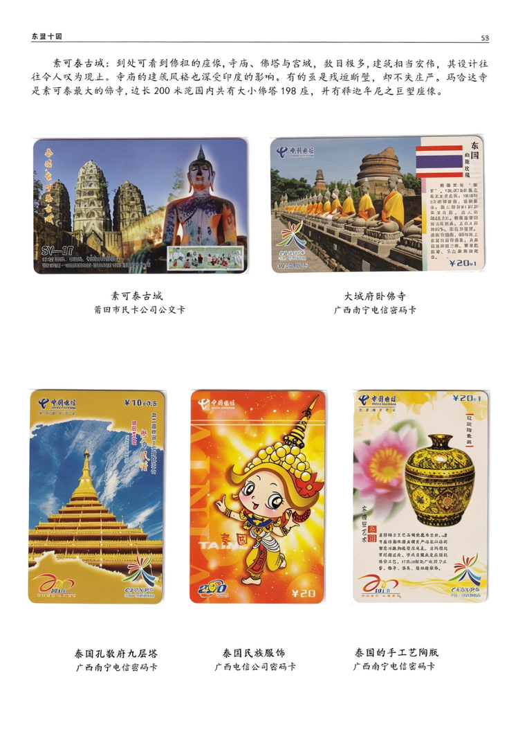 东盟十国405.jpg