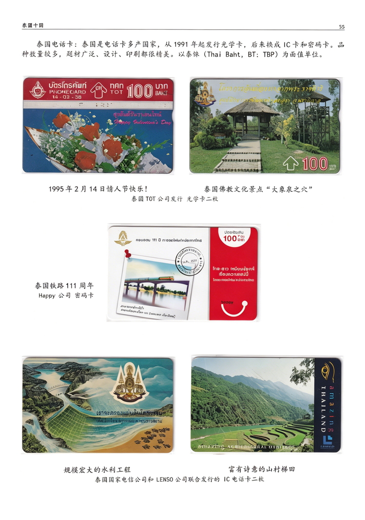 东盟十国407.jpg