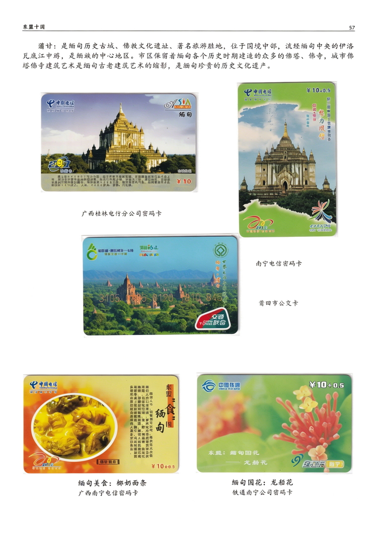 东盟十国409.jpg
