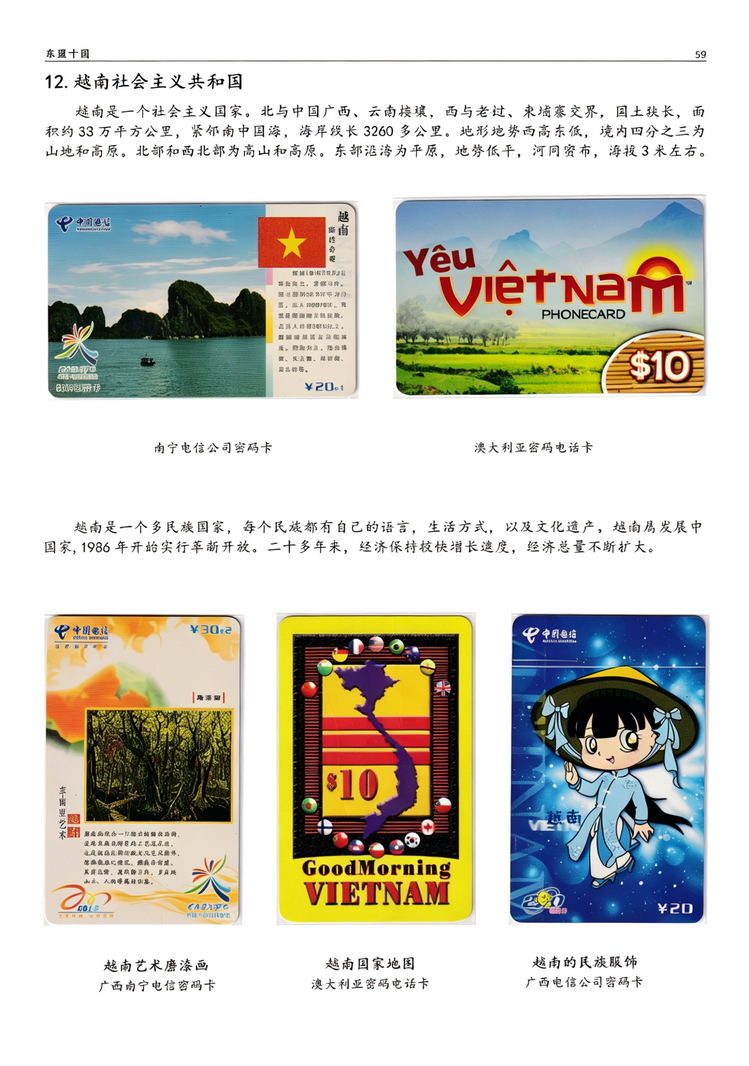 东盟十国411.jpg