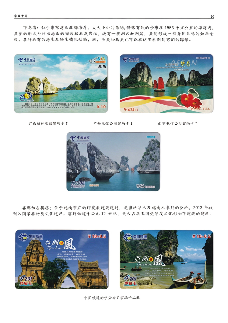 东盟十国412.jpg