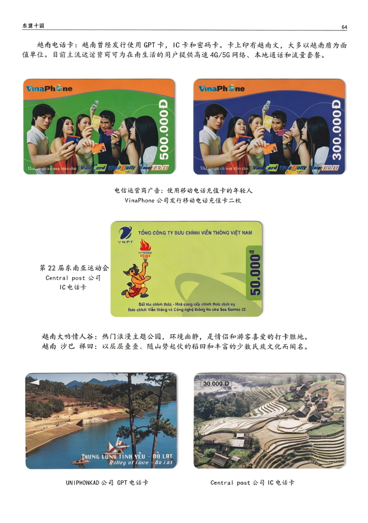 东盟十国416.jpg