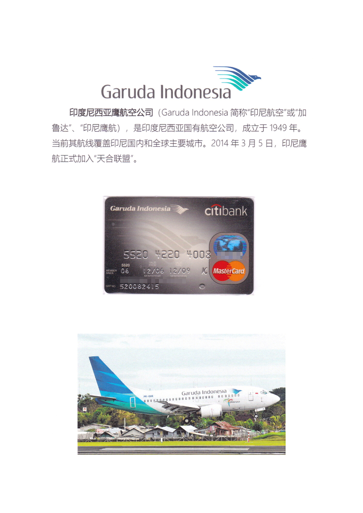《亚太航空公司银行卡掠影》上海戴润雄116.jpg