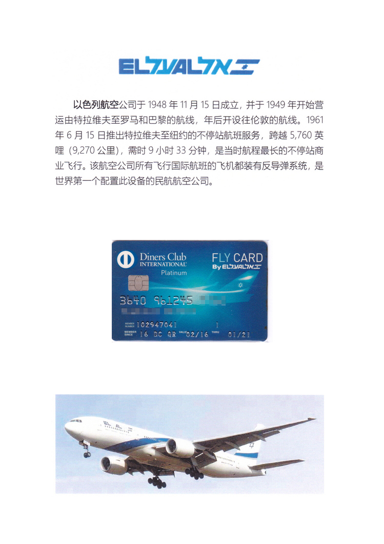 《亚太航空公司银行卡掠影》上海戴润雄212.jpg