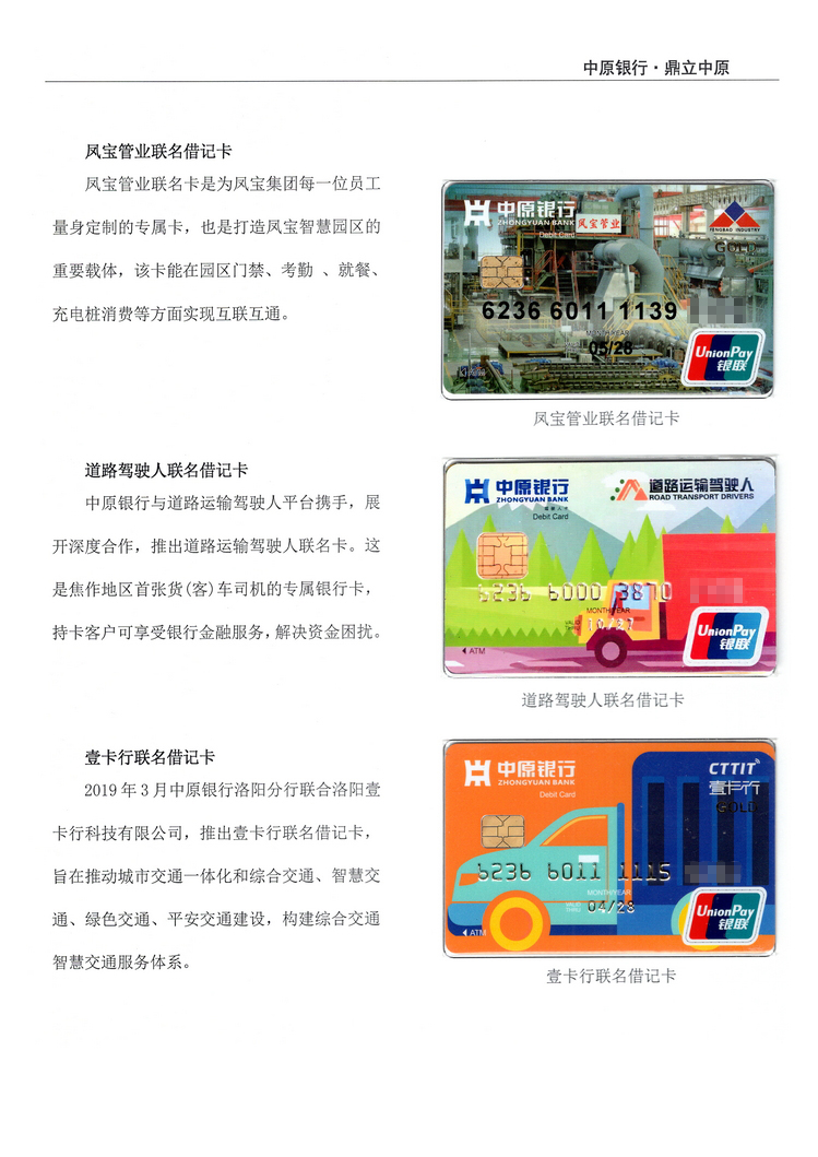 《中原银行》河南付建祥 209.jpg