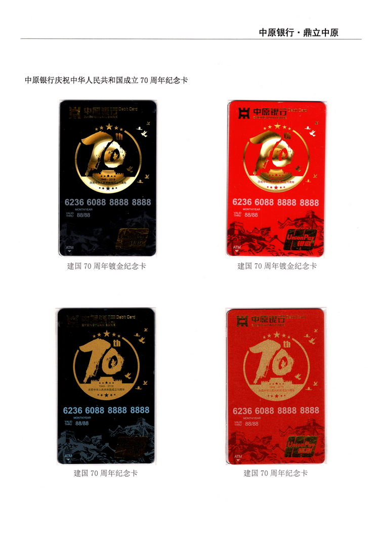 《中原银行》河南付建祥 316.jpg