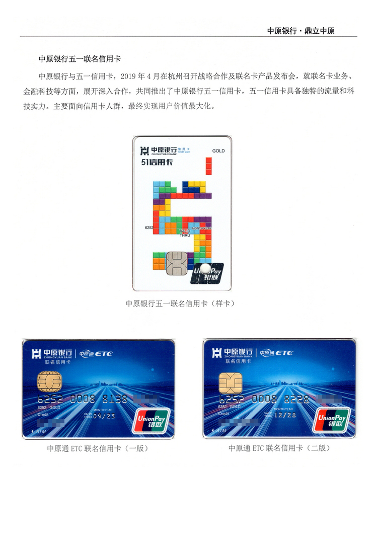 《中原银行》河南付建祥 414.jpg