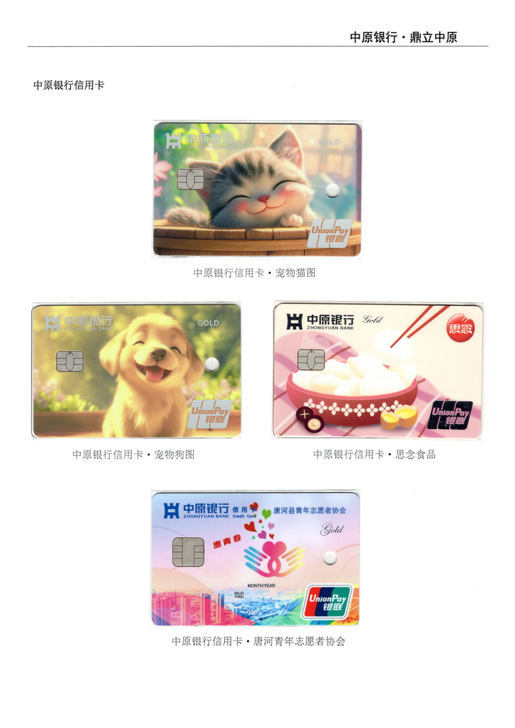 《中原银行》河南付建祥 503.jpg