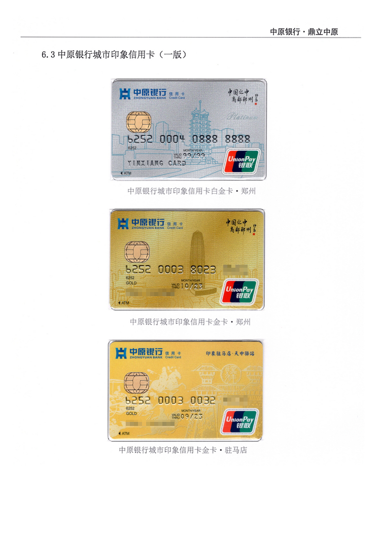 《中原银行》河南付建祥 509.jpg