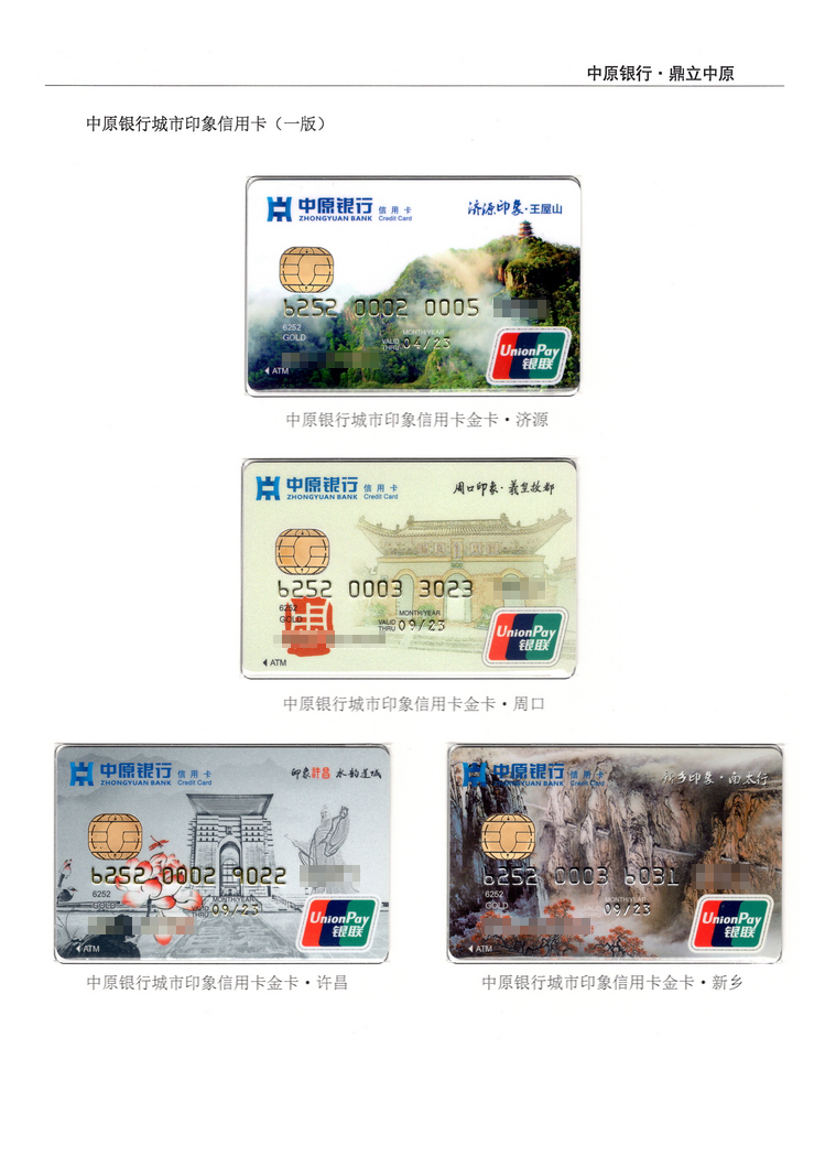 《中原银行》河南付建祥 514.jpg