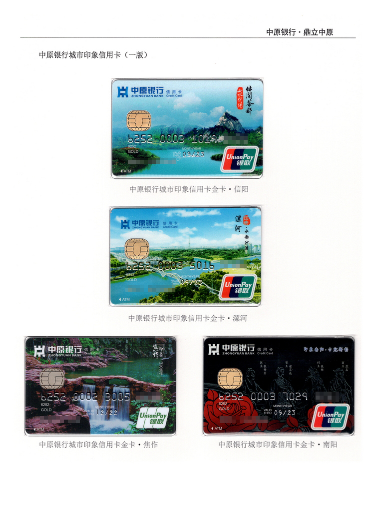 《中原银行》河南付建祥 515.jpg
