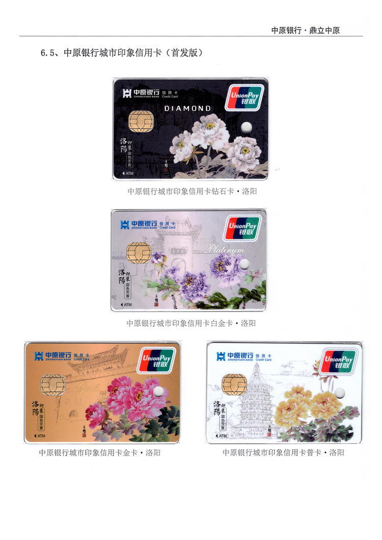 《中原银行》河南付建祥 516.jpg