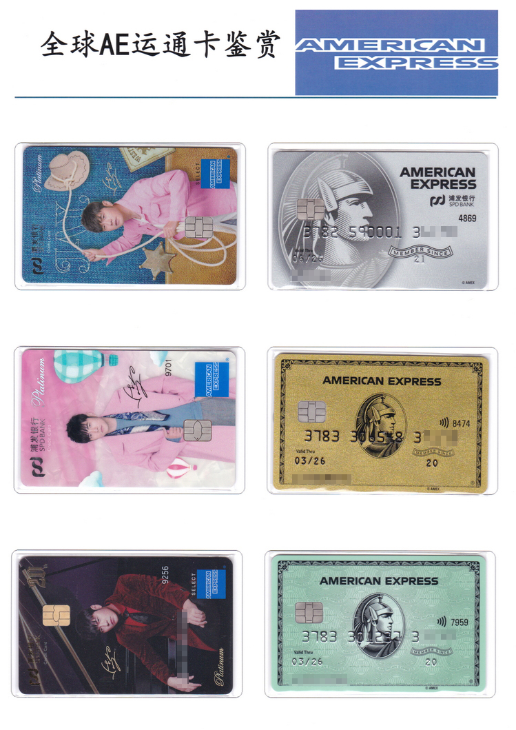 全球AMERICANEXPRESS运通卡鉴赏104.jpg