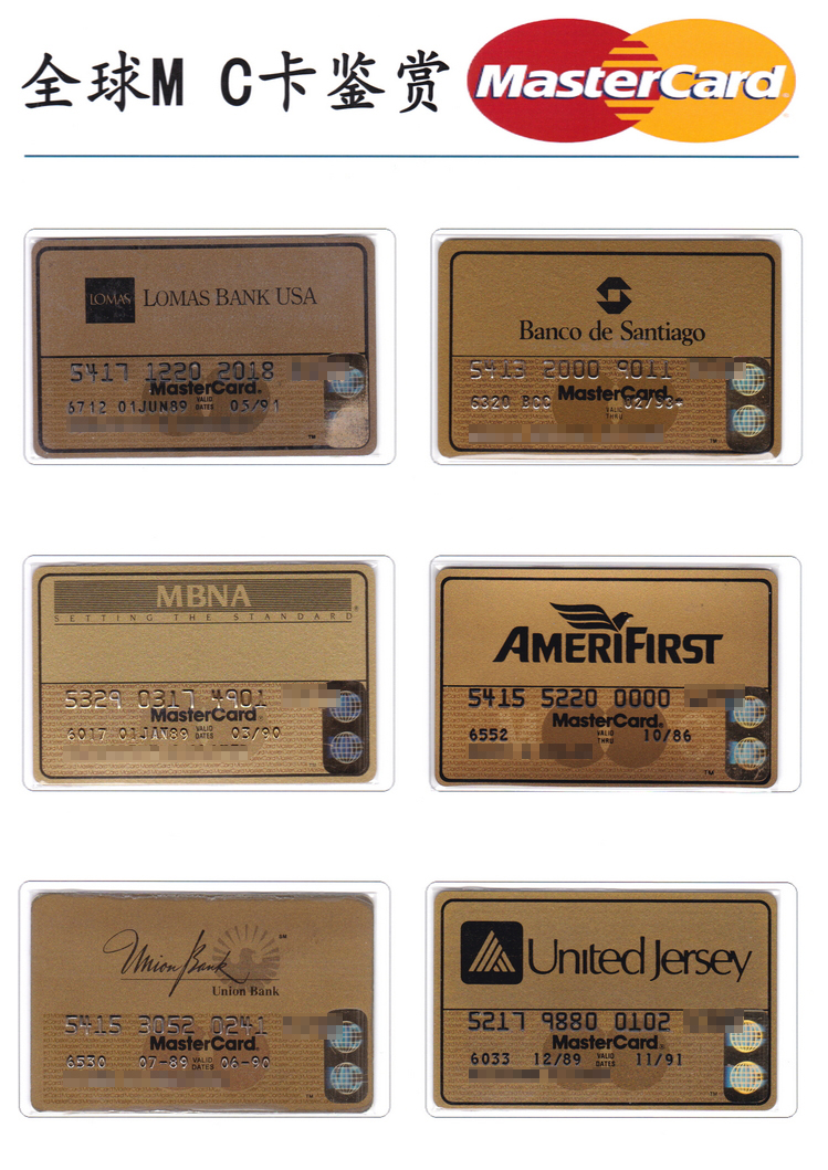 全球MASTERCARD万事达卡鉴赏103.jpg