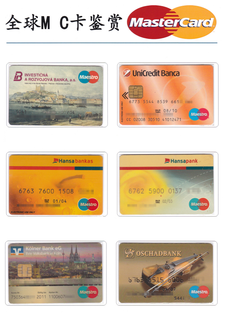 全球MASTERCARD万事达卡鉴赏106.jpg