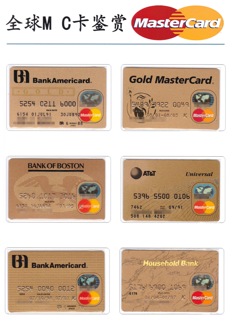 全球MASTERCARD万事达卡鉴赏110.jpg