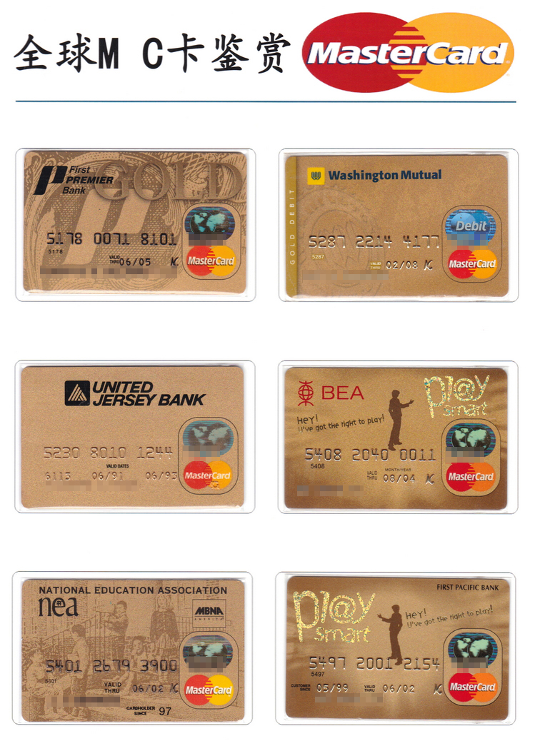 全球MASTERCARD万事达卡鉴赏114.jpg