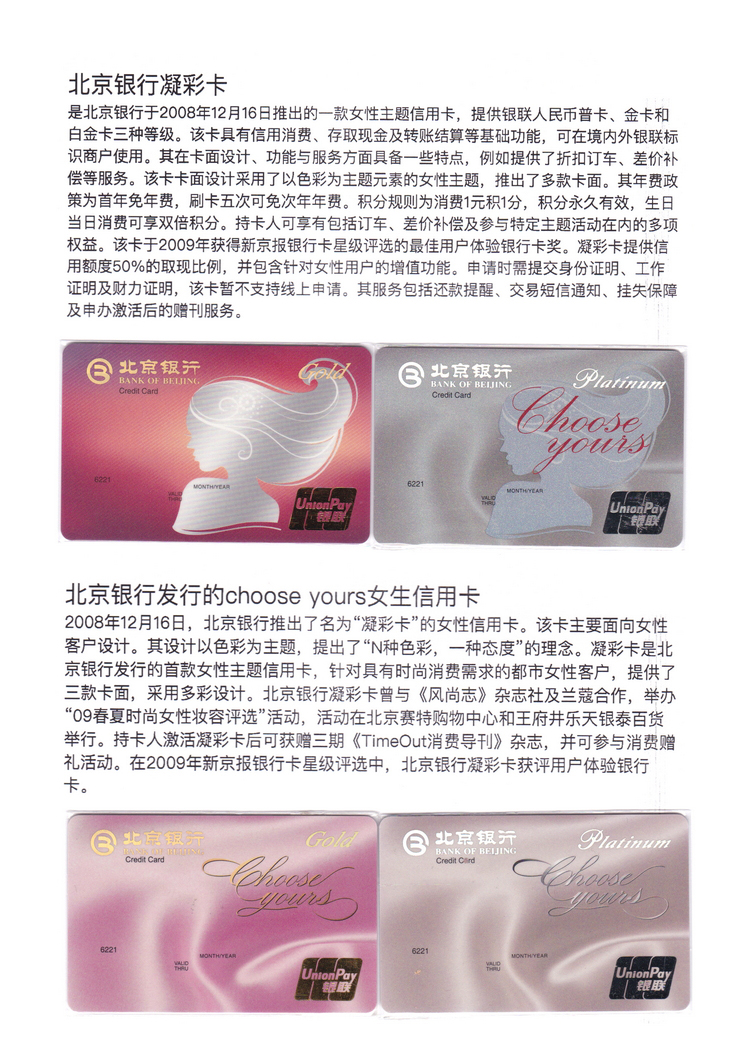《北京银行》上海洪琳112.jpg