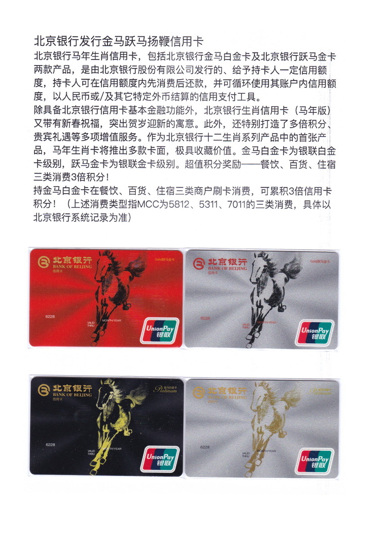 《北京银行》上海洪琳207.jpg