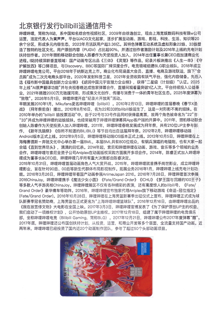 《北京银行》上海洪琳303.jpg