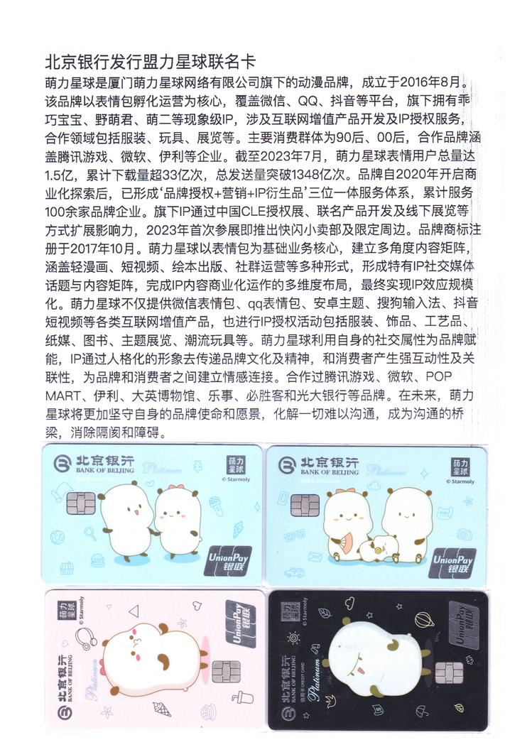 《北京银行》上海洪琳304.jpg