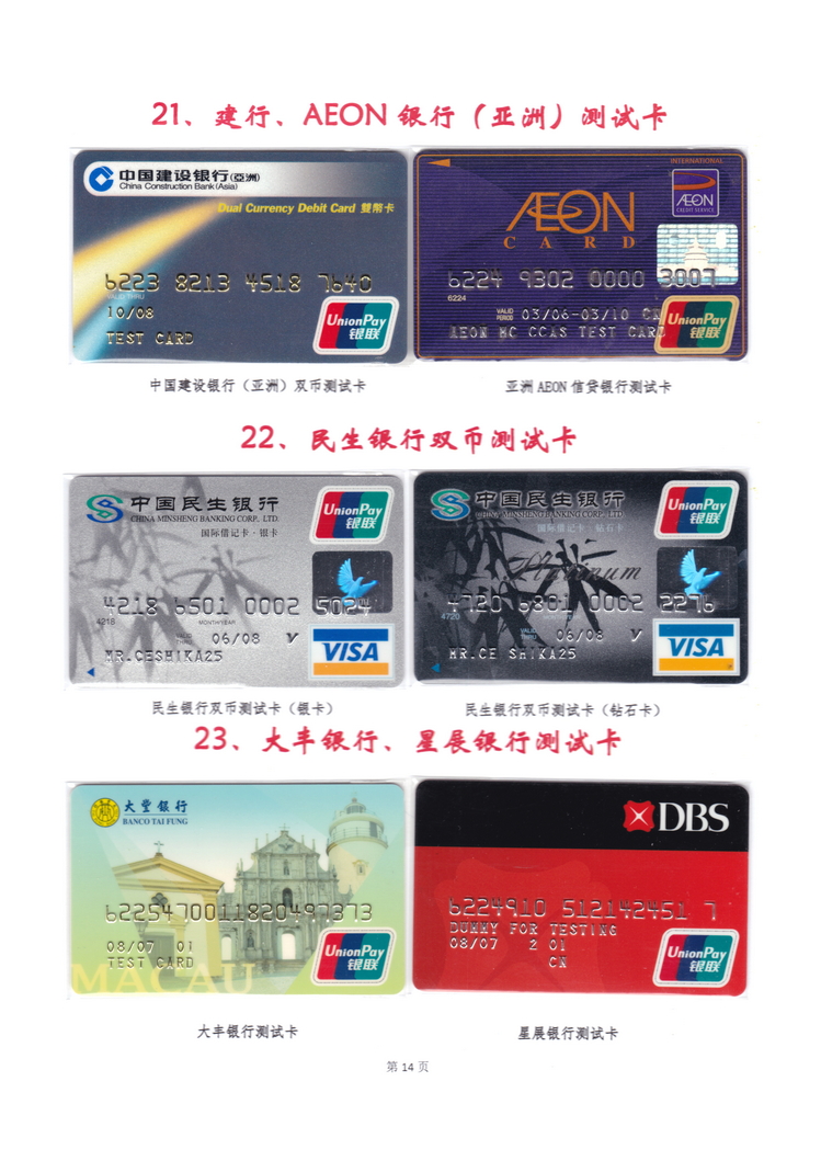 银行测试卡欣赏14.jpg