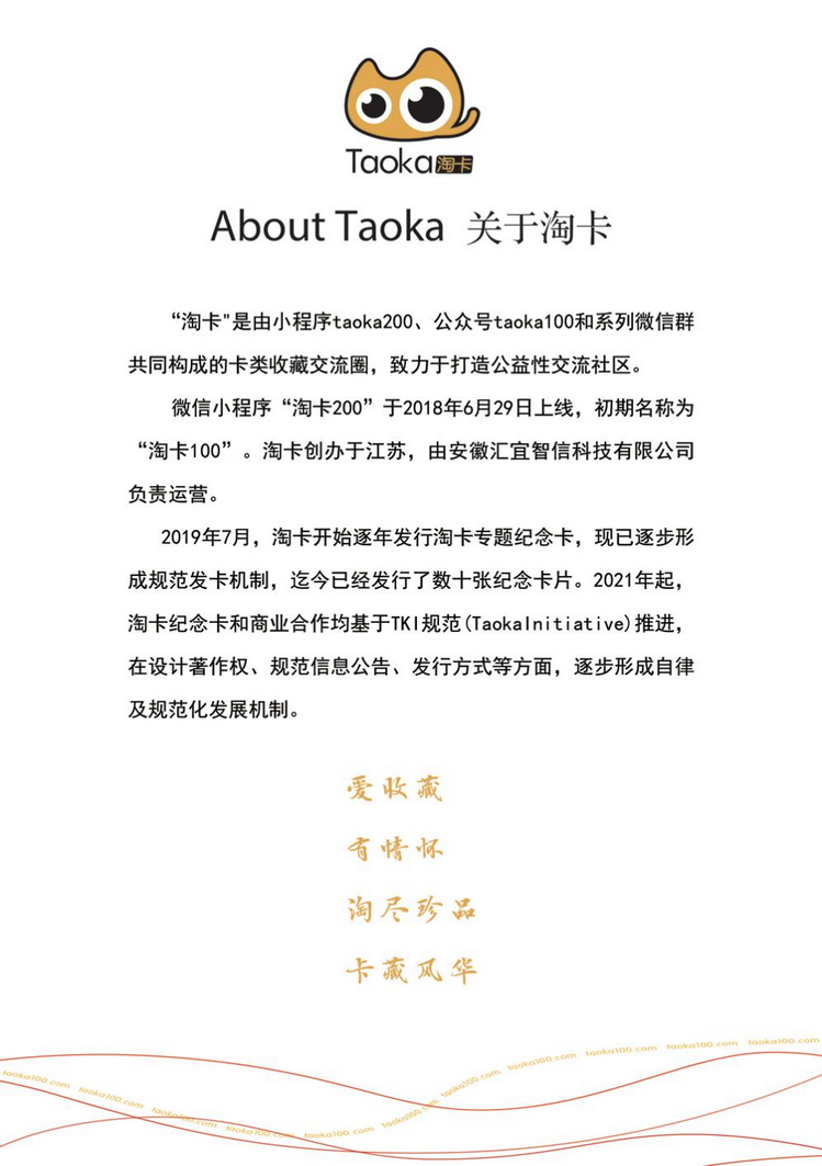 淘卡纪念卡02陕西张新全.jpg
