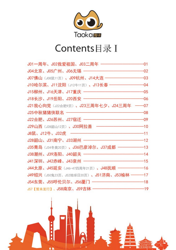 淘卡纪念卡03陕西张新全.jpg