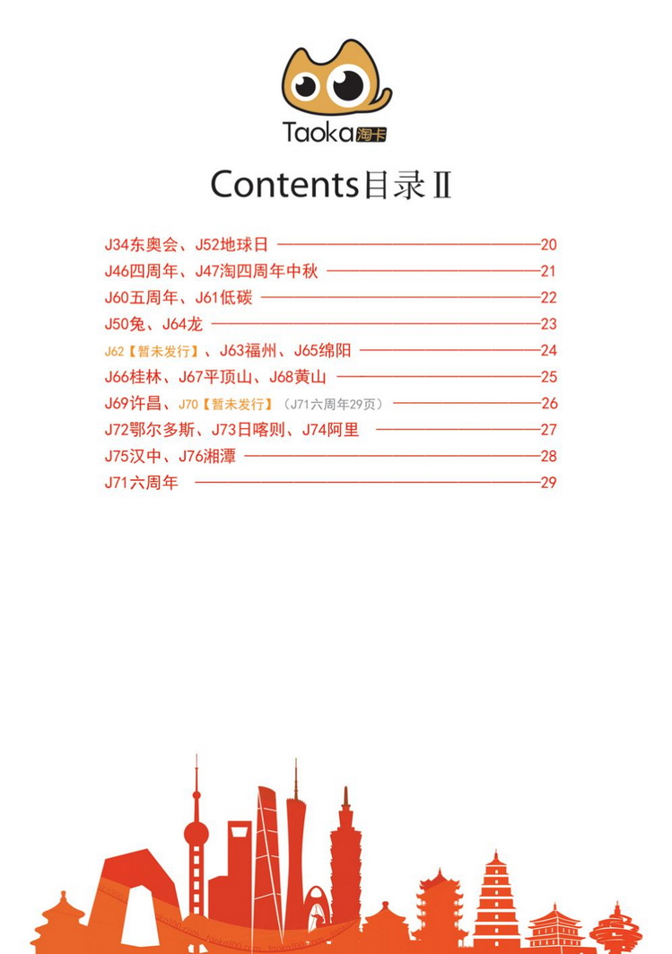 淘卡纪念卡04陕西张新全.jpg
