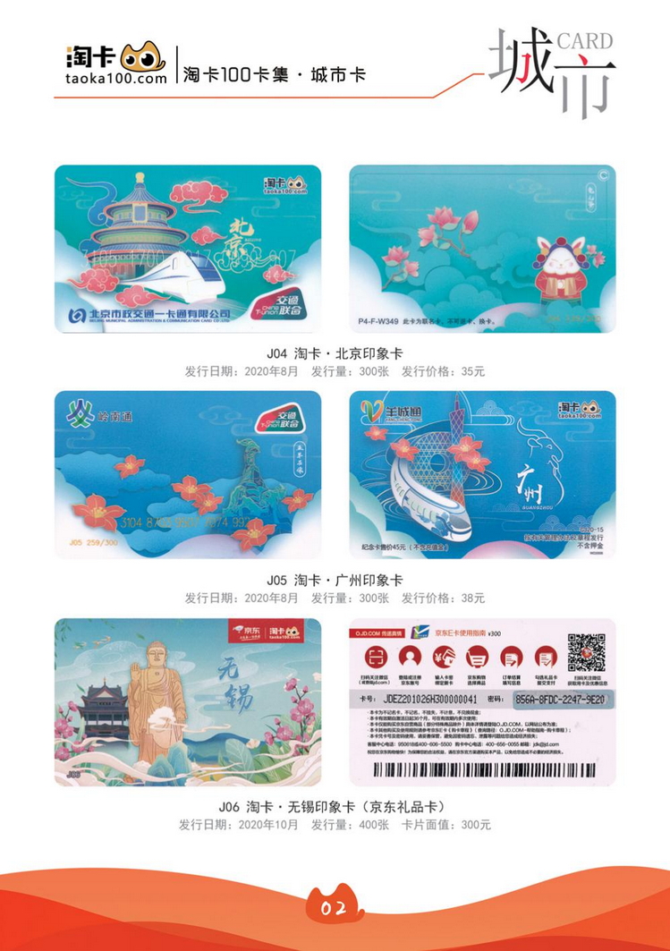 淘卡纪念卡06陕西张新全.jpg