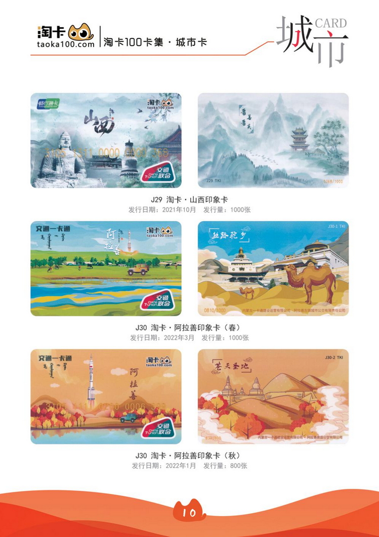淘卡纪念卡14陕西张新全.jpg