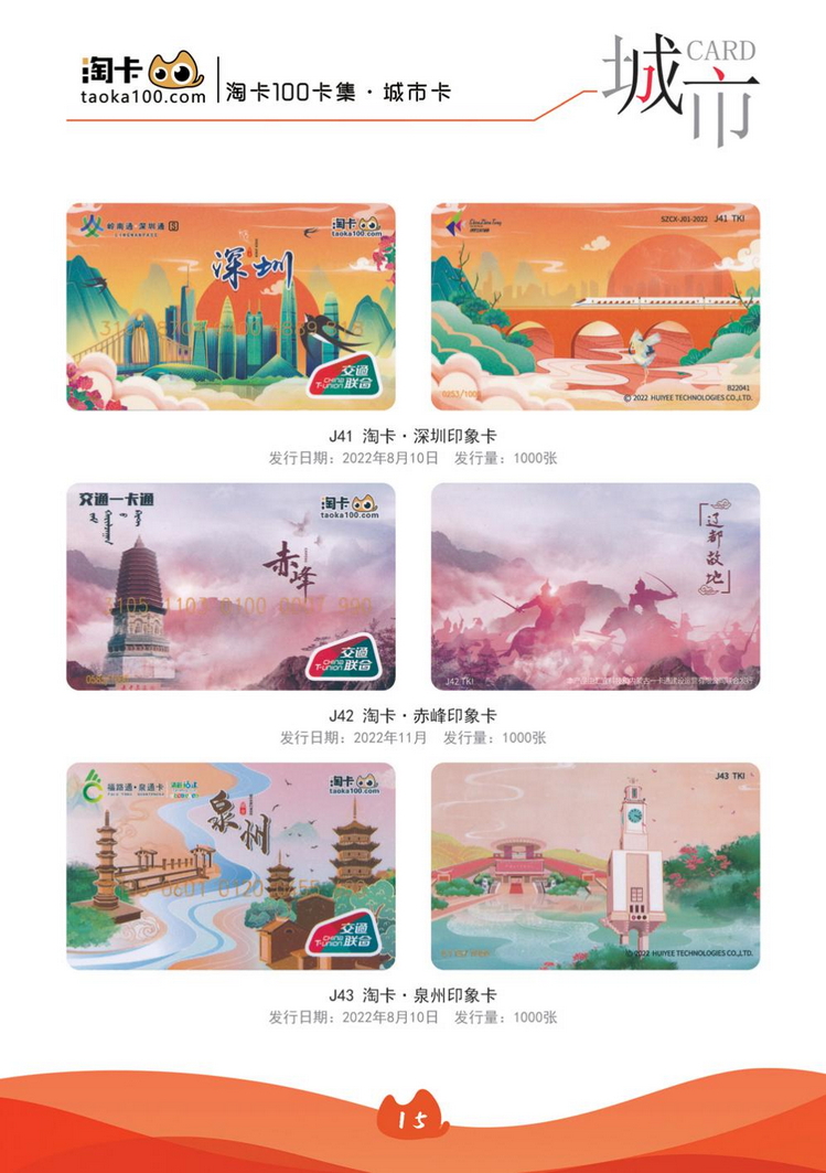淘卡纪念卡19陕西张新全.jpg