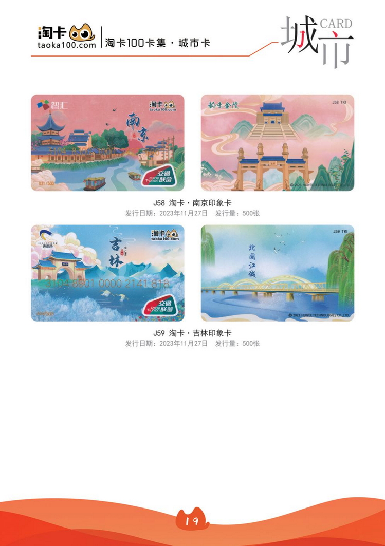 淘卡纪念卡23陕西张新全.jpg