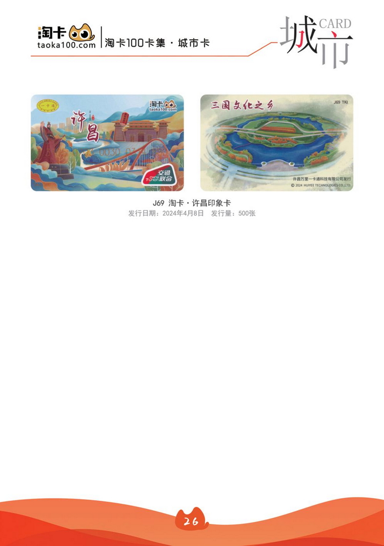 淘卡纪念卡30陕西张新全.jpg