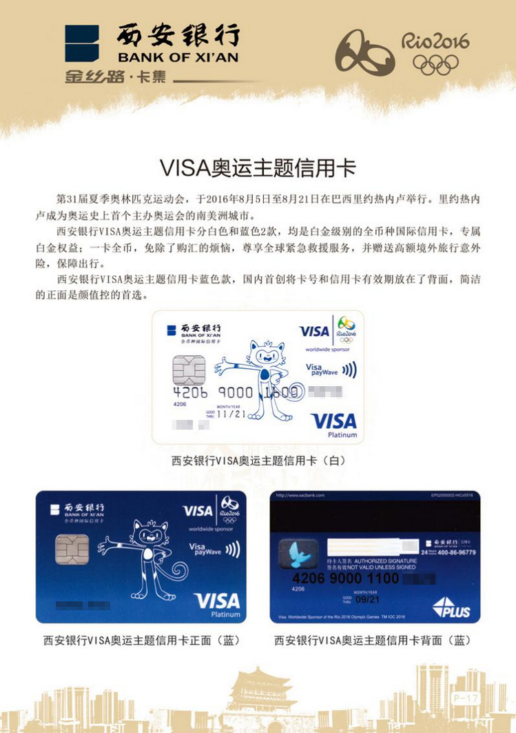 西安银行金丝路20陕西张新全.jpg