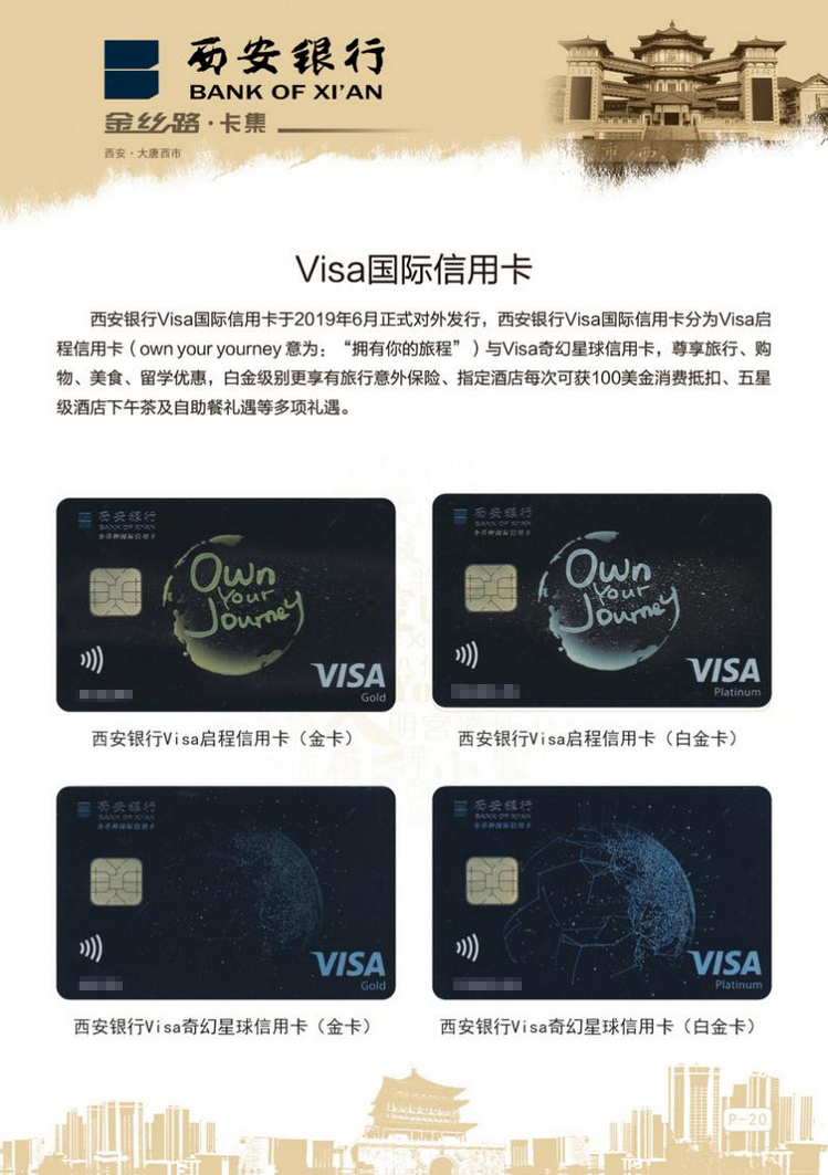 西安银行金丝路23陕西张新全.jpg