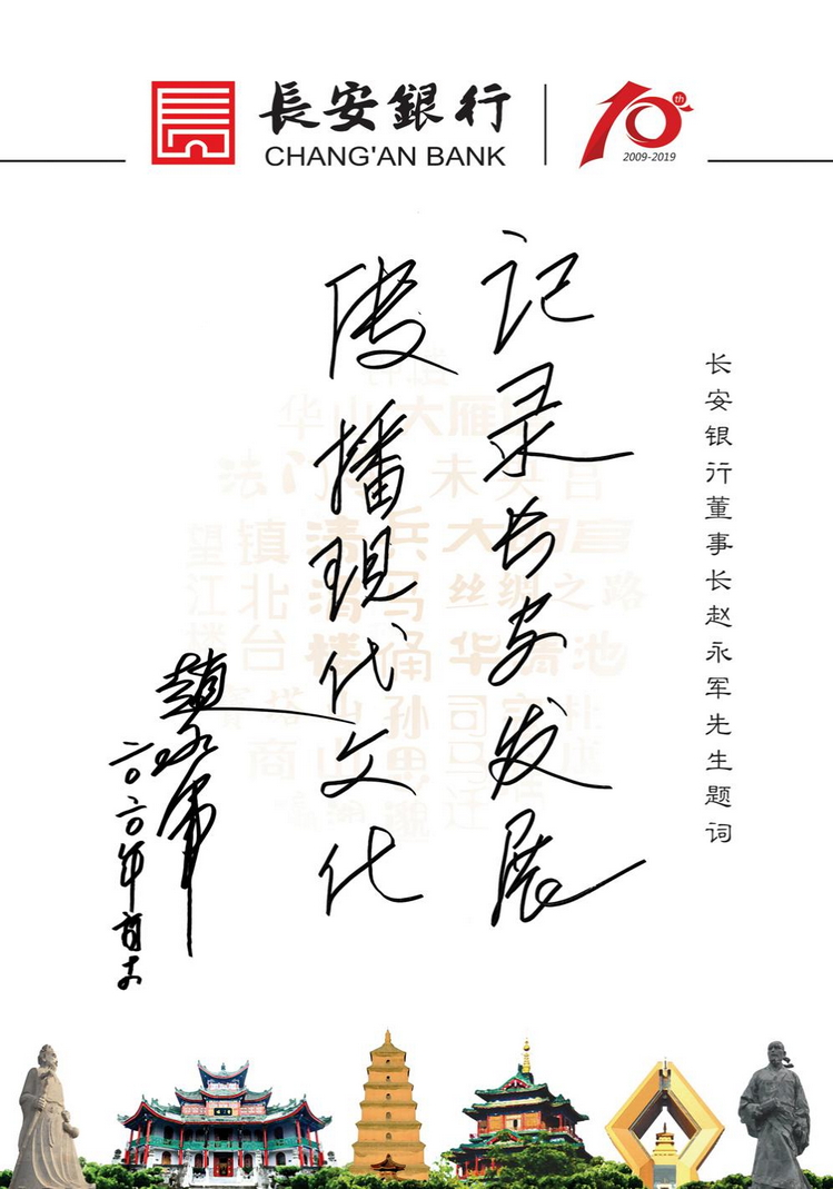 长安银行长长卡02陕西张新全.jpg